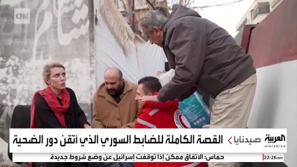 خدع "CNN" بشخصية معتقل بسجن صيدنايا.. من هو "سلامة" ضابط المخابرات السوري؟