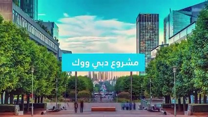 Dubai Walk, el proyecto para hacer de Dubái un lugar más amigable para los peatones