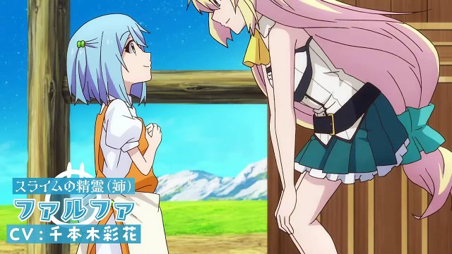 スライム倒して300年、知らないうちにレベルMAXになってました ～そのに～ | show | 2025| S2 | Official Teaser