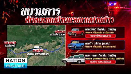 ศาล รธน.ไม่รับคำร้อง ปมเพื่อไทยแจกเงินหมื่นไม่ตรงปก | เนชั่นทันข่าวเช้า | 19 ธ.ค. 67 | PART 4