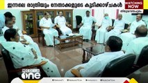 KPCC പുനഃസംഘടനാ ചർച്ചകൾക്ക് ജീവൻ വെച്ചു; മുതിർന്ന നേതാക്കളെ കണ്ട് കെ. സുധാകരന്‍