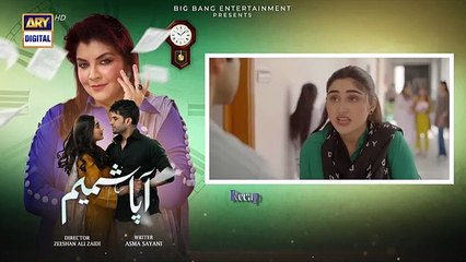 Aapa Shameem Episode 12 _ 18 Dec 2024 _ Fahad Sheikh _ Zoha Tauqeer _ Faiza Hassan _ ARY Digital(360P)