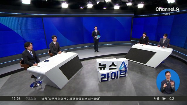 국정원 “파병 북한군, 최소 100여 명 사망·1000여 명 부상”