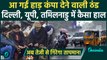 Delhi NCR Cold Wave: दिल्ली से यूपी तक ठंड का कहर, पहाड़ों में Snowfall | IMD Alert | वनइंडिया हिंदी