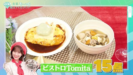 241208 ≠ME Senpai, Motto Oshiete Kudasai!! Season 2 ep06
