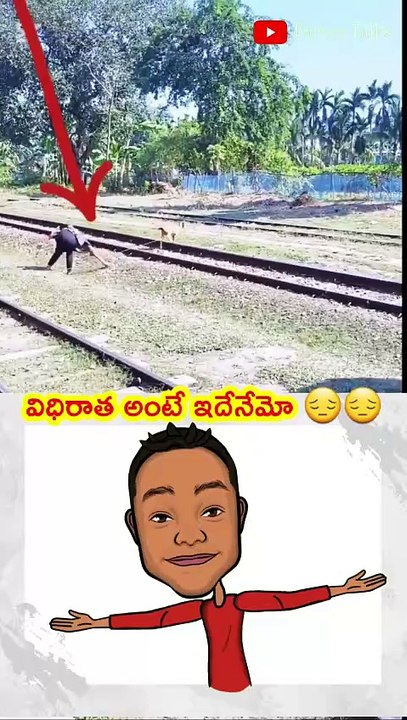 విధిరాత అంటే ఇదేనేమో 😔😔