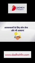 Loan Service Provider in Alwar | Loan upto 50 Lakh | Dadhich Finserv