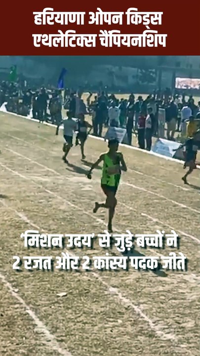"मिशन उदय" के तहत रिलायंस फाउंडेशन बच्चों को स्कूली स्तर से ही sports में जीतने की डाल रहा आदत