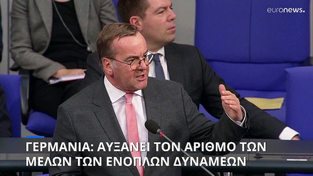 Γερμανία: Σχέδια για δραματική αύξηση του αριθμού των ενόπλων δυνάμεων- Τι είπε ο υπ. Άμυνας