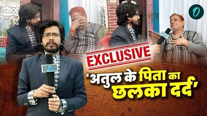 OI Exclusive Video: अतुल ने क्यों उठाया ये ख़ौफनाक क़दम, पिता पवन मोदी ने परत दर परत खोले राज़