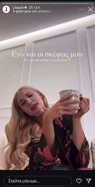 Η ανάρτηση της Ιωάννας Τούνη στο Instagram