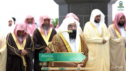 Surah An-Nasr The audio and visual Qur’an from the Tarawih and Tahajjud prayers in the Grand Mosque for the year 1445 AH.
