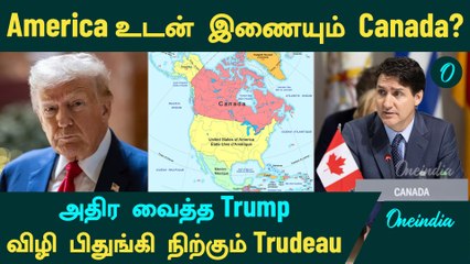 America உடன்  Canada -வை இணைக்க விரும்பும் Trump....விழி பிதுங்கி நிற்கும் Justin Trudeau