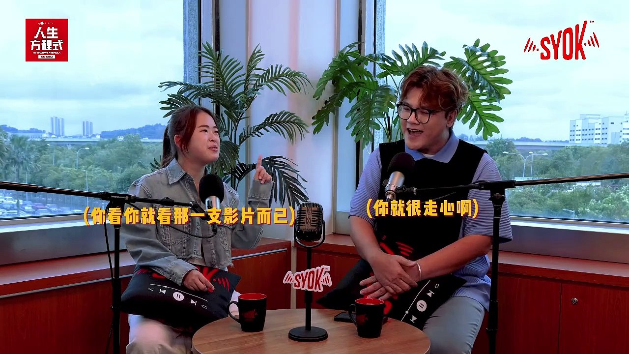 SOYA演唱会要换名？自曝未来计划要当歌手｜SOYA大方聊情感｜给前任留言被放上新闻超无奈！(ft. SOYA許素瑄、理强) EP1【人生方程式S2】