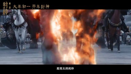 Creation of the Gods II: Demonic Confrontation Fragman