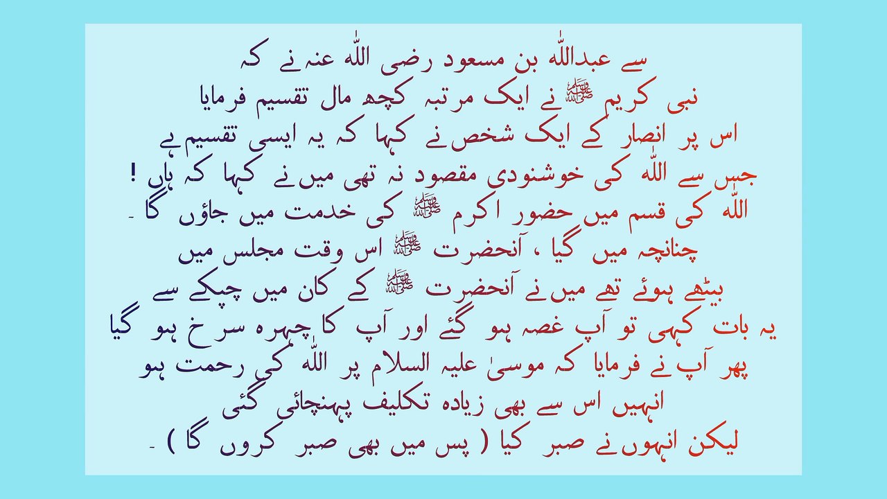 صدقہ کے بارے میں حدیث نبوی