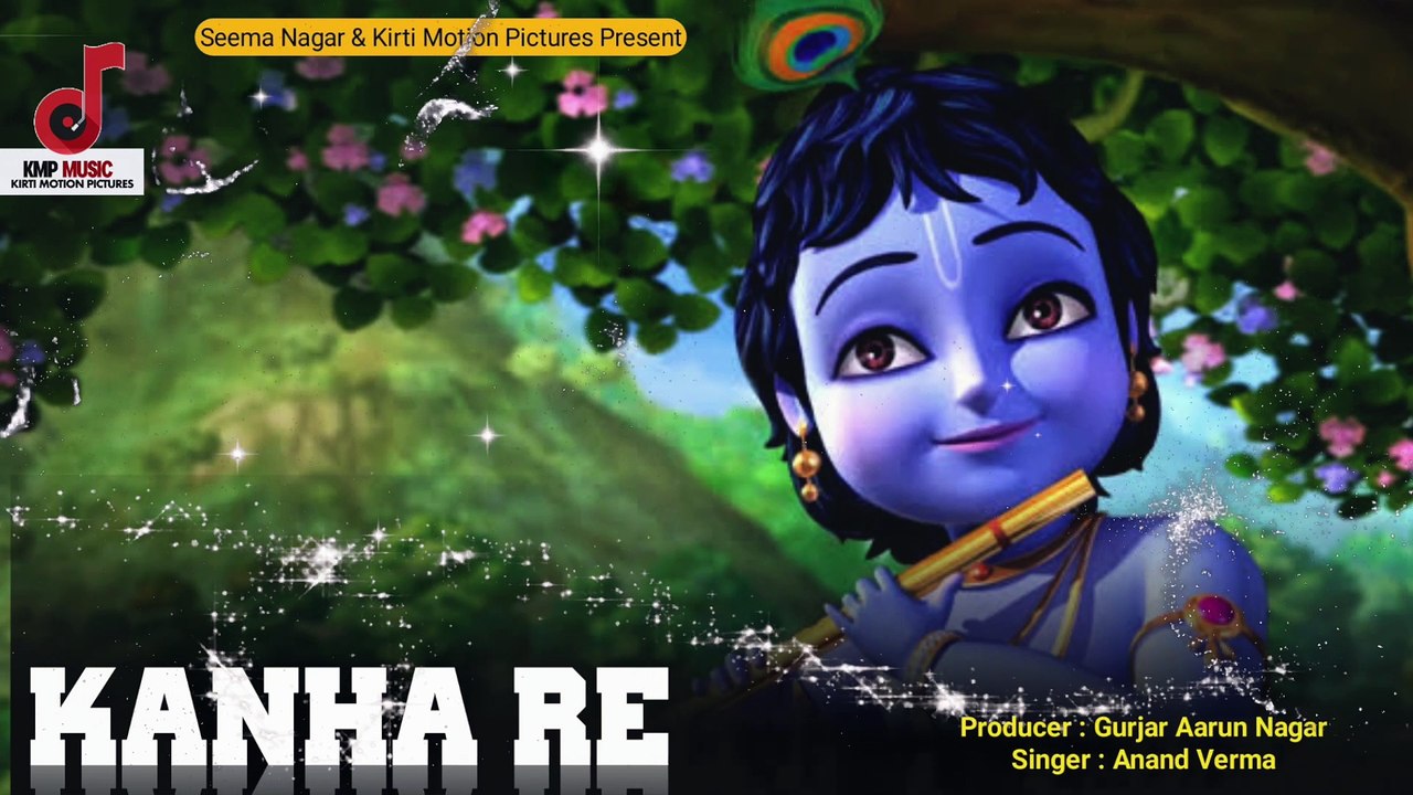 Kanha Re