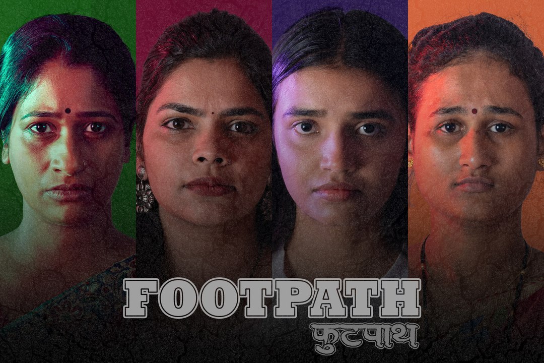 Footpath [Trailer] | Marathi Feature Film