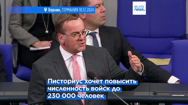 Министр обороны Германии Писториус хочет увеличить численность вооруженных сил