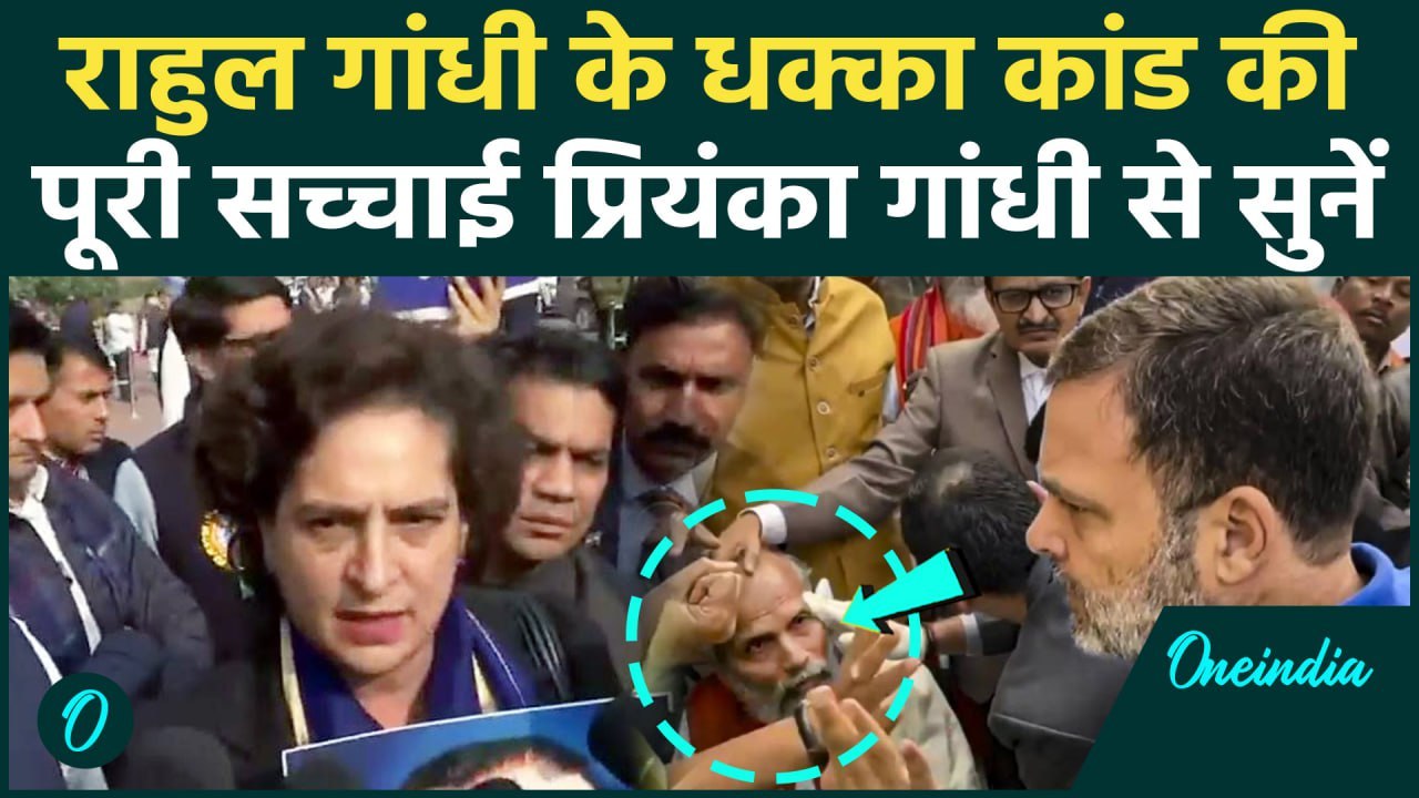 Pratap Sarangi Injury: Rahul के धक्का कांड पर क्या बोलीं Priyanka Gandhi | वनइंडिया हिंदी #shorts