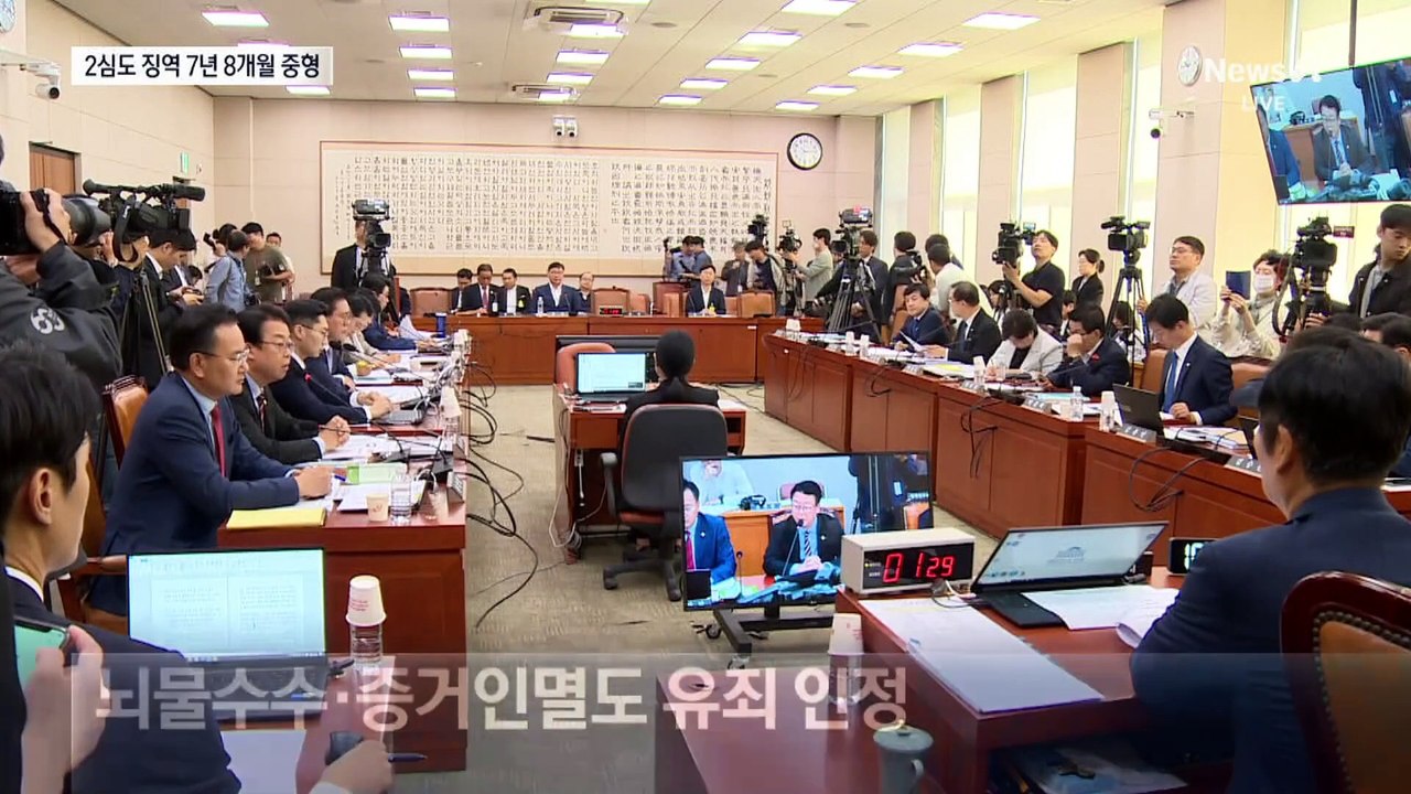 ‘대북송금’ 2심도 유죄…이화영, 징역 7년 8개월