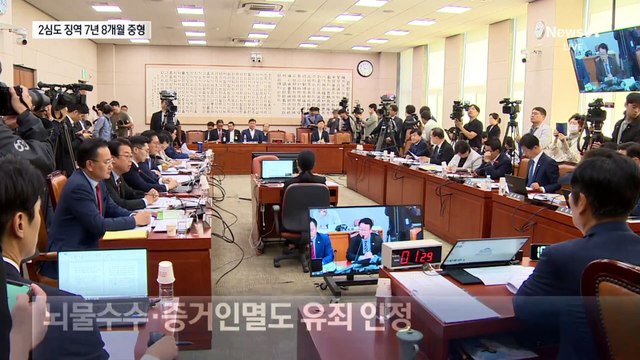 ‘대북송금’ 2심도 유죄…이화영, 징역 7년 8개월