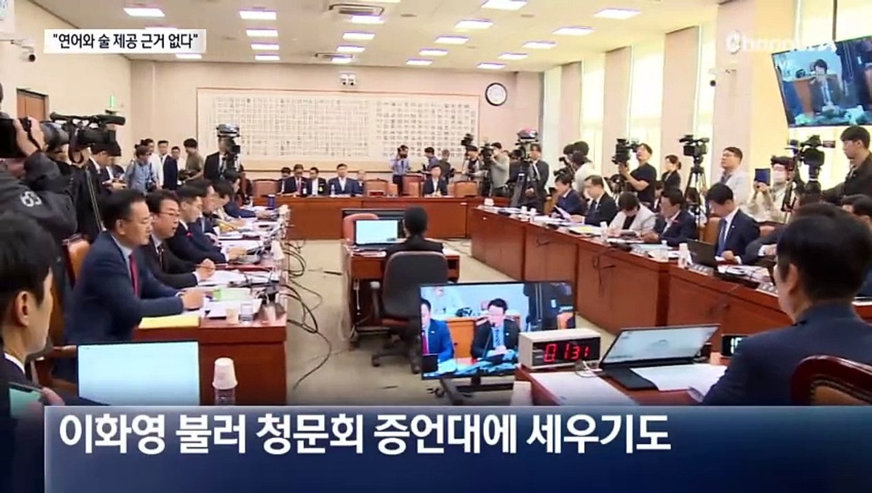 ‘연어 술파티’ 의혹에 재판부 “근거 없는 주장”