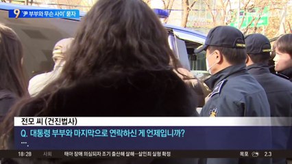 건진법사에 ‘尹 부부와 무슨 사이’ 묻자…