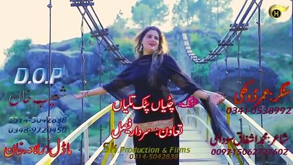 Chittiyan Patak Talliyan | Singer Umar Dhukhi | Latest Hindko Pothwari Saraiki Song | H - Production