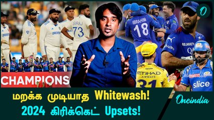 Year Ender 2024: Biggest Disappointments In Cricket World | IPL | IND vs NZ | Oneindia tamil