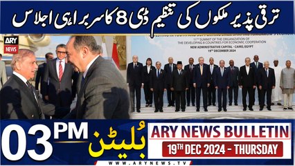 ARY News 3 PM Bulletin | 19th DEC 2024 | 11th D-8 Summit in Cairo