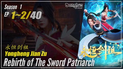 【Yongheng Jian Zu】 Season 1 EP 1~2 - Rebirth of the Sword Patriarch | Donghua - 1080P