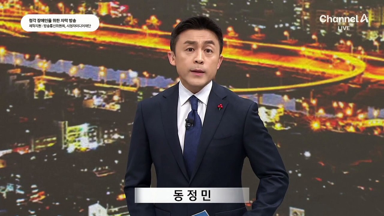 한덕수, 6개 법안 거부권 행사…“국가 미래 위해”