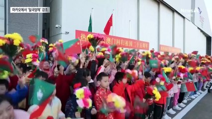 시진핑, 마카오서 “일국양제 성공적”…대만·홍콩 겨냥?