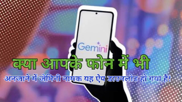 क्या आप जानते हैं कि यह ऐप क्या काम करता है?