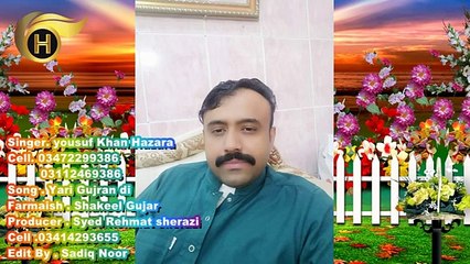 Yari Gujjran Di | Yousuf Khan Hazara | Farmaish Shakeel Gujjar | Latest Hindko Song | H - Production
