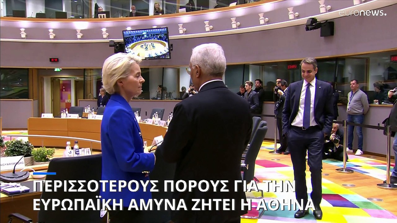 Κυριάκος Μητσοτάκης στις Βρυξέλλες: Η Ευρώπη να...