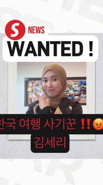 Nearly RM500,000 in losses linked to Kim Seri tour scandal, says Bukit Aman