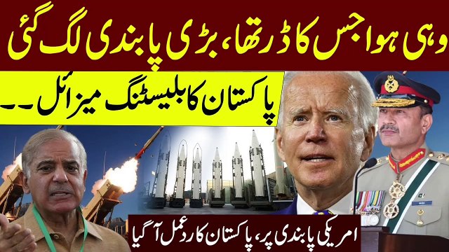 US Sanctions 4 Pakistani Organizations Over Ballistic Missile Assistance - Allegations-Breaking News