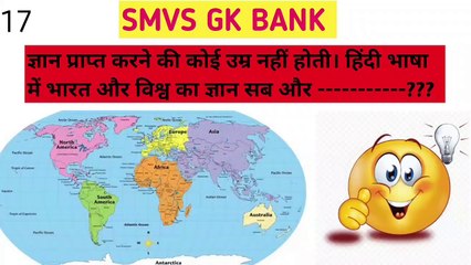 General Knowledge Questions And Answers  For Full Knowledge . 🌹 #gk # quiz #english