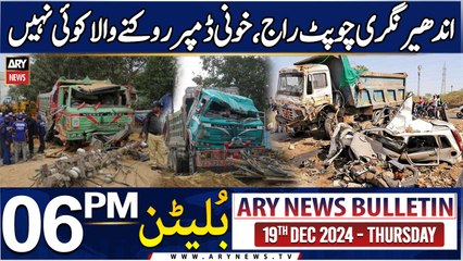 ARY News 6 PM News Bulletin | 19th Dec 2024 | Andher Nagri Chopat Raj, Dimper Roknay Wala Koi Nahi