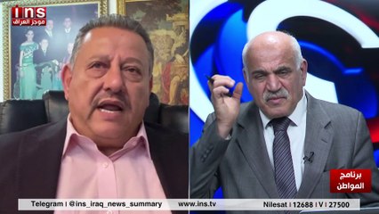 قريبا سيكون العراق جديد وسحق عملاء ايران مع اسعد كلاشو وضياء الكواز والمواطن