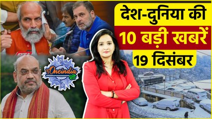TOP 10 News: Amit Shah | Ambedkar | Pratap Sarangi | Rahul | Weather Updates | The Oneindia Show