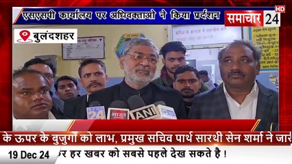 Bulandshahr: एसपी ऑफिस के बाहर अधिवक्ताओं का प्रदर्शन