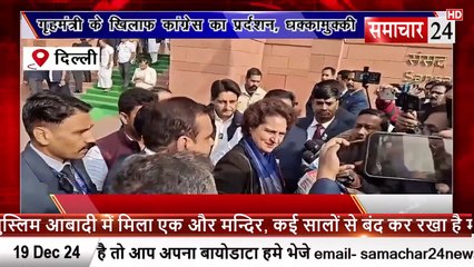 Delhi: गृहमंत्री अमित शाह के खिलाफ कांग्रेस का प्रदर्शन धक्का मुक्की, दो सांसद घायल