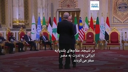 پس از دهه‌ها روابط دیپلماتیک محدود ایران و مصر؛ پزشکیان در قاهره مورد استقبال سیسی قرار گرفت