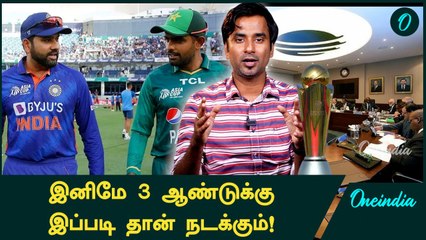 Champions Trophy 2025: India vs Pakistan In Neutral Venue | Oneindia Howzat