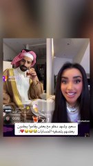 طقطقة سعود القحطاني على اطلالة شهد ليو بأسبوع الموضة