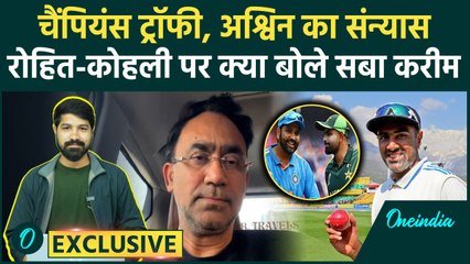 Saba Karim ने Champions Trophy के Neutral Venue, Ashwin, Rohit, Kohli पर क्या कहा | वनइंडिया हिंदी