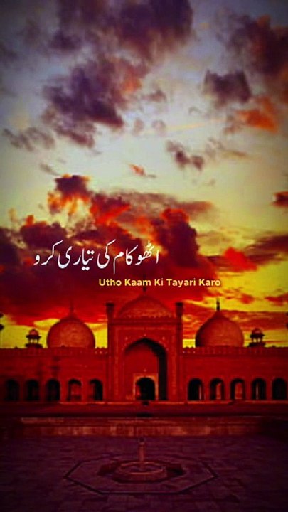 Panch Waqt ki Namaaz